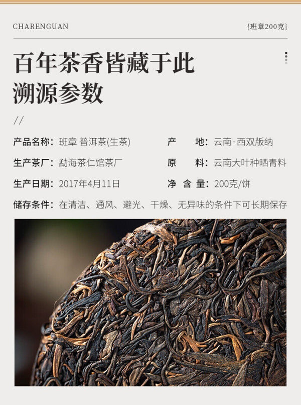Banzhang Ancient Tree Mini Pu-erh Cakes 200g Premium Palace Tea