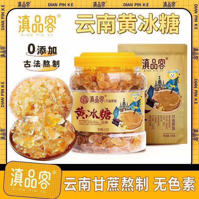 Yellow Rock Sugar – Pure Cane Sweetener for Tea & Cooking