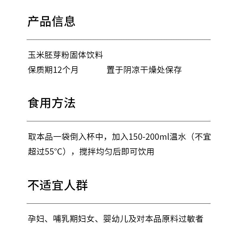 Solid Beverage Rich in Selenium Corn Germ Powder Concentrated Corn Germ Powder