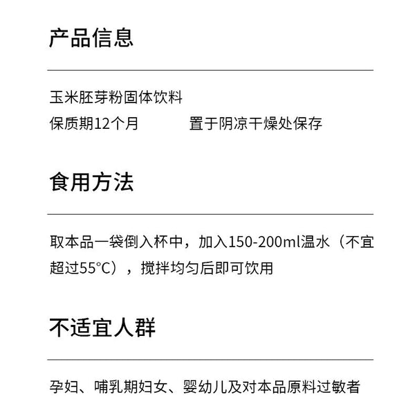 Solid Beverage Rich in Selenium Corn Germ Powder Concentrated Corn Germ Powder