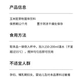 Solid Beverage Rich in Selenium Corn Germ Powder Concentrated Corn Germ Powder