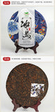 357g Yunnan Pu'er Tea Icelandic Ancient Tree Pu'er Ripe Tea Cake