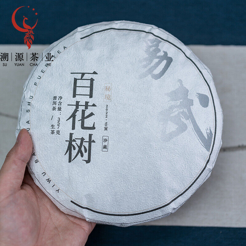 357g Yunnan Ancient Tree Pu'er Tea Yiwu Baihua Tree Pu'er Raw Tea Cake Secondary image
