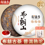 Brown Mountain Pu'er Tea Cooked Tea Yunnan Menghai Old Tree Tea Mini Tuo Tea