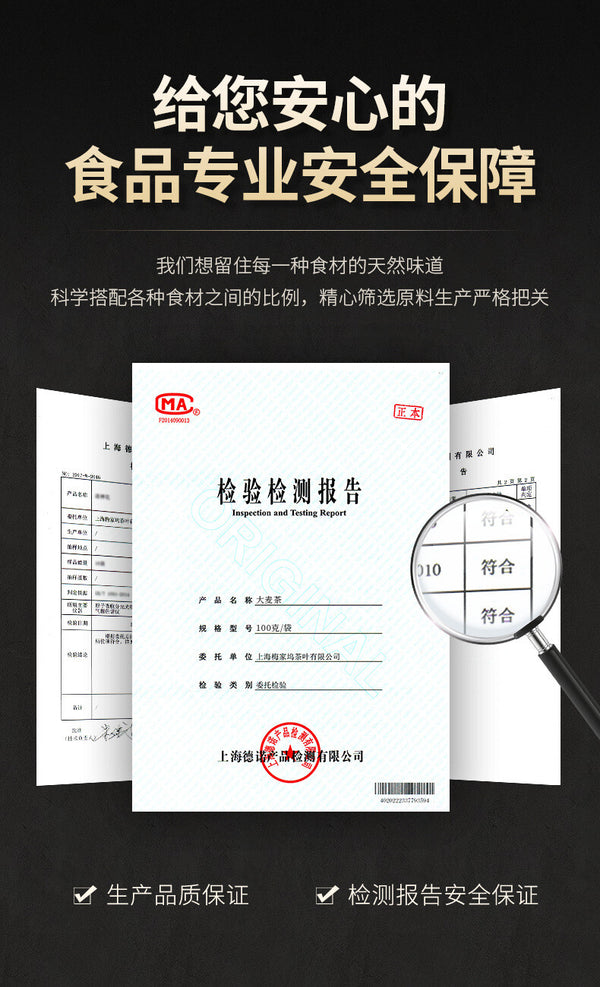 100g/Bag Grain Health Drink Gonyuan Herbal Tea Barley Tea