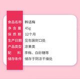 Plum 45g/bag Dried plums, plum meat, candied fruit, dried fruit, office snacks