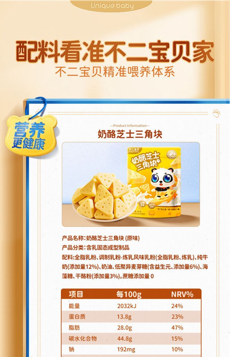 Cheese Cubes No Sugar Added Kids Snack Probiotics 80g*5 Bags High Calcium
