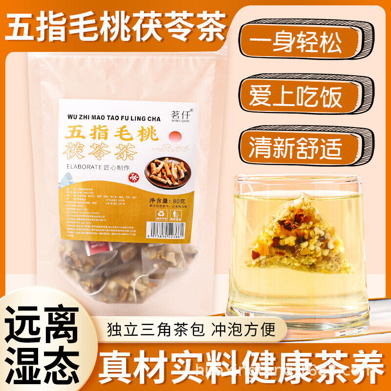 80g 8g*10 packs of five fingers Poria tea triangle tea bags Tu Fu Ling Job tea
