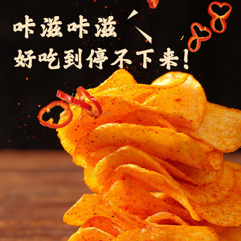 Yunnan Spicy Potato Chips - Extra Large Crispy Snack Pack 250g Main image