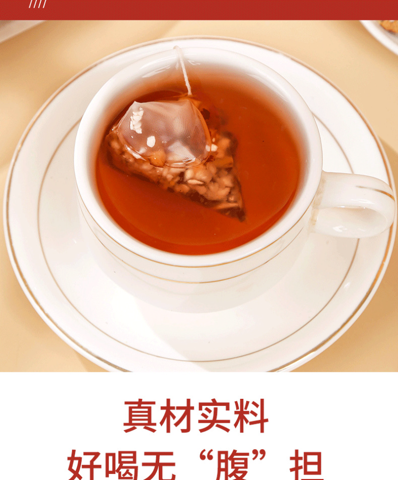 175g/bag Poria Sour Date Tea Lily Yam Cassia Seeds Tea Health Bag Infusion Tea