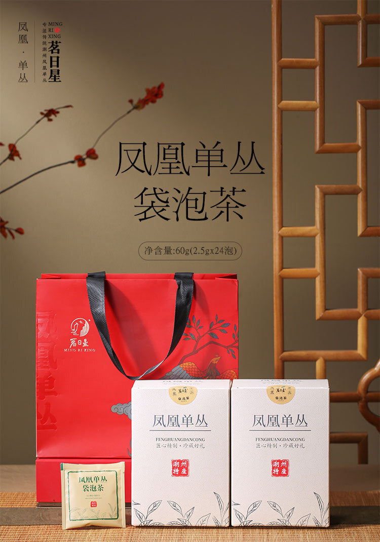 High Mountain Ya Shi Xiang Tea Bags Boxed Premium Phoenix Dancong Tea