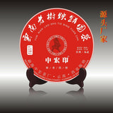 357g Zhonghong Yin Yiwu Zhangxiang Pu'er Ripe Tea Yiwu Daye Pu'er Ripe Tea Cake