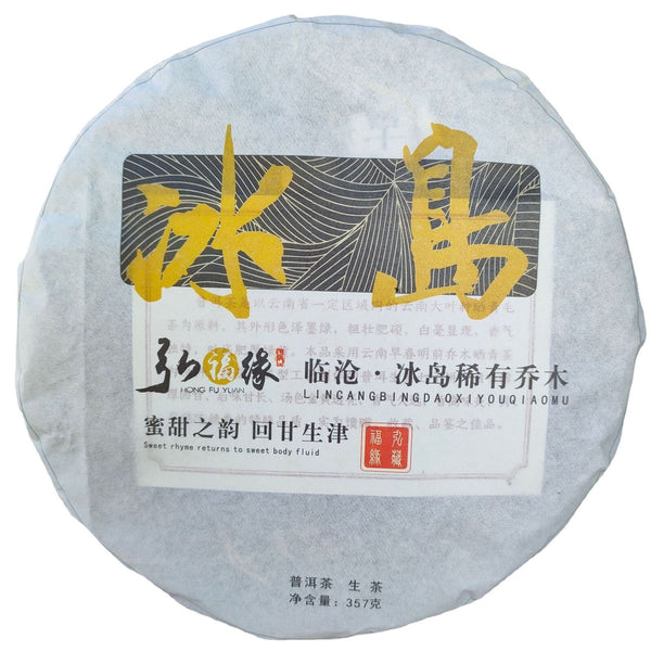 Icelandic Pu'er Raw Tea Lincang Iceland Rare Jiao Mu Pu'er Raw Cake 357g/12.9oz