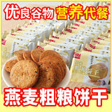 Delicious and healthy oat purple sweet potato biscuits for breakfast snacks