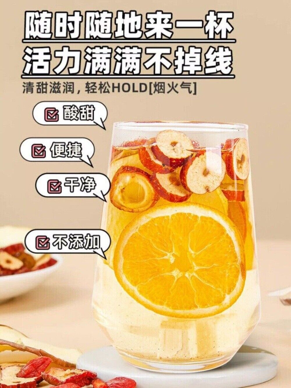Apple Hawthorn Poria Herbal Tea Dried Fruit Slices Natural Blend Orange Peel