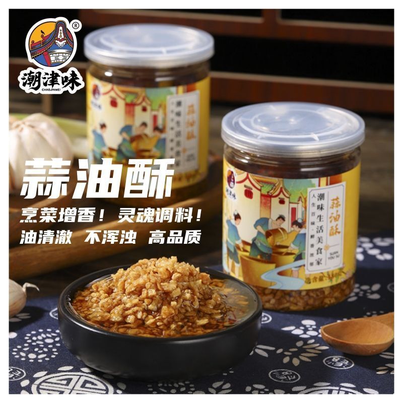 Guangdong-Knoblauch, gebratener Knoblauch, Gewürz für Eintopfsuppe蒜头酥油炸蒜蓉调味料180g Secondary image