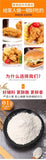 Fried Chicken Coating Powder Crispy Chicken Legs Home Use No Breadcrumbs