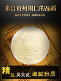 Wu Zhu Yu Powder Fresh Evodia Powder Chinese Herbs Tetradium Ruticarpum 200g