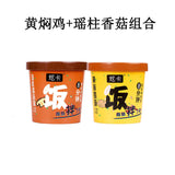 Self-Heating Rice Instant Meal Convenient Dormitory Snack for Students