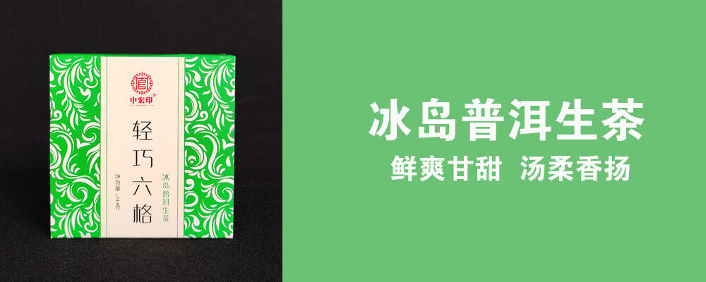Yunnan tea puerh raw tea ripe tea boxed six frame tea white tea sun black tea