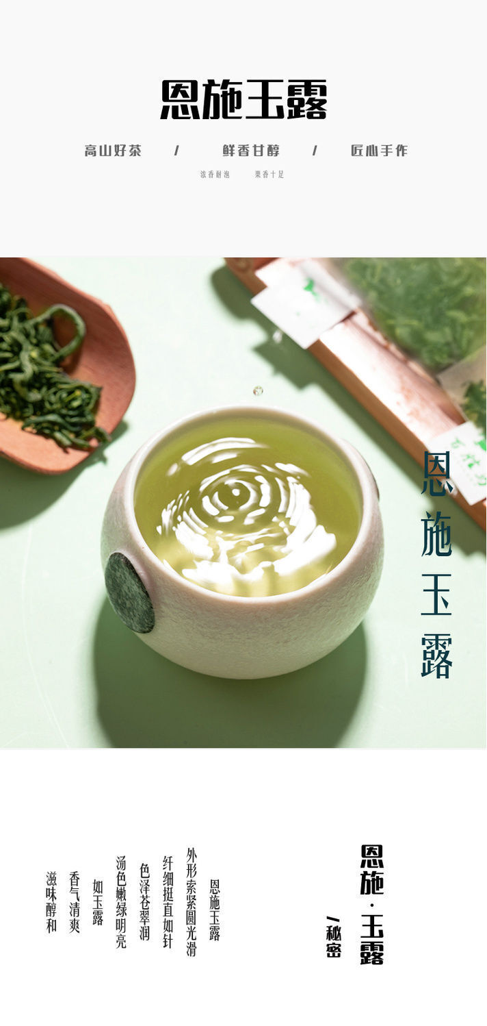 Strong aroma Enshi Yulu tea pre-bright green tea buds alpine cloud tea 250g