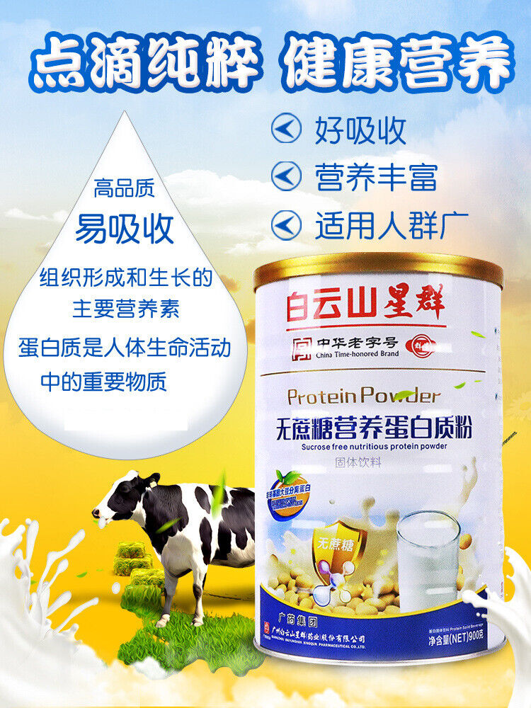 Sucrose Free Nutritional Protein Powder 900g Solid Drink Soy Protein Whey
