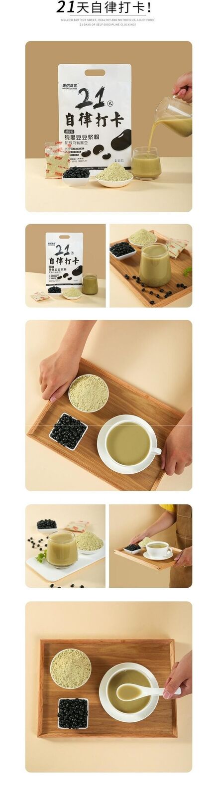 Healthy Drink for Breakfast，Self-Discipline Soy Milk Powder Pure Black Bean