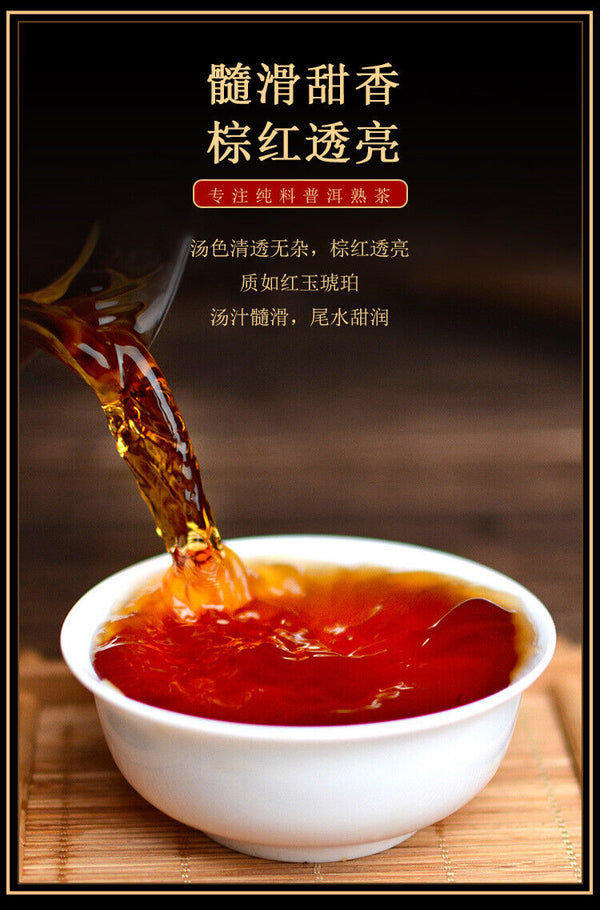 357g Yunnan Brown Mountain Ancient Aged Golden Bud Tribute Cake Ripe Puerh Tea