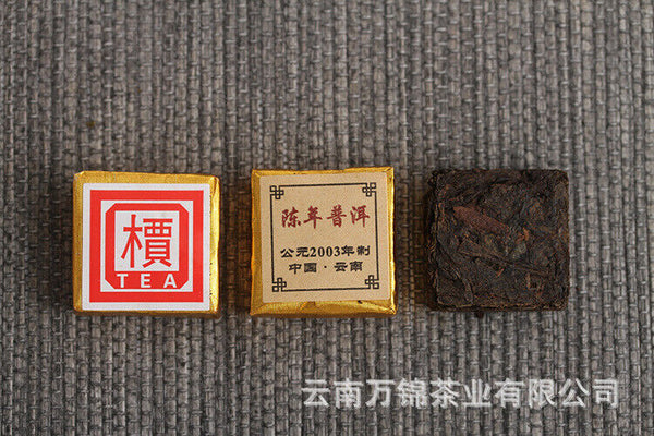 Small Gold Tea Brick 500g Mini Tuo Tea Small Square Brick Aged Pu-erh Ripe Tea