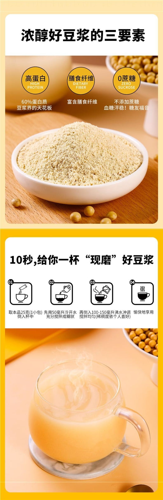High Protein Black Soybean Powder,21 Days Self-discipline Soy Milk Powder