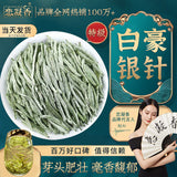 White Hairs Silver Needle Fuding White Tea Spring Tea Ming Qian First Pick 50g