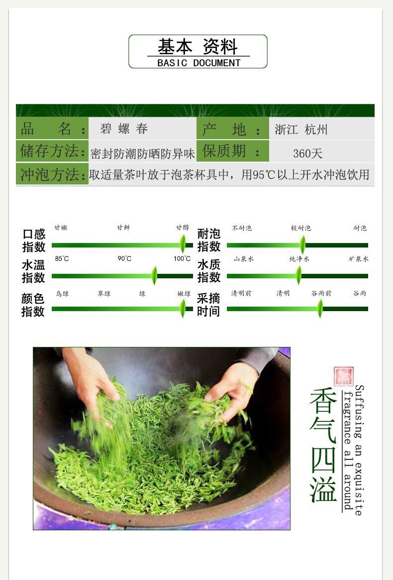 Biluochun New Tea Suzhou Dongting Biluochun Tea Leaves Spring Tea Green Tea 250g