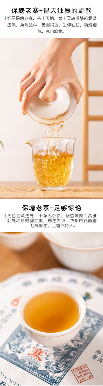 Yunnan Puerh Tea Puerh Raw Tea Baotang Laozhai Puerh Tea Cake 357g/12.59oz