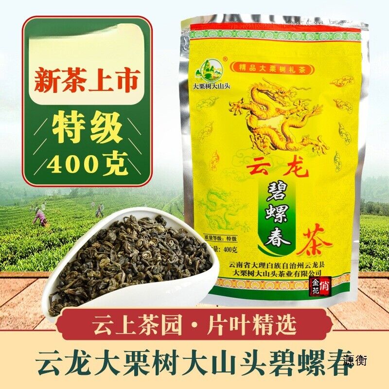 Premium New Spring Bi Luo Chun 400g Strong Aroma Yunnan Dali Yunlong Green Tea Main image