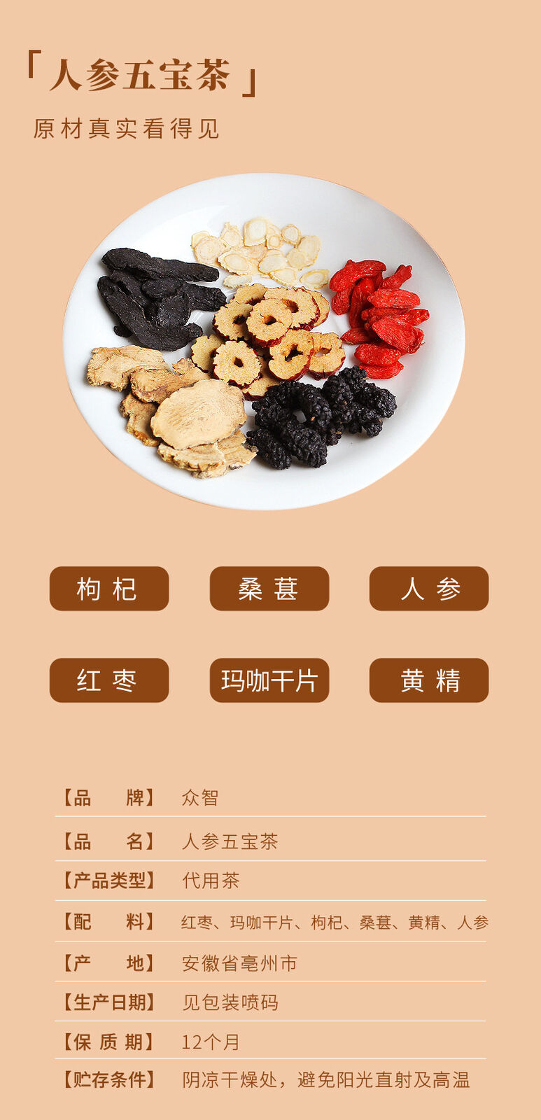 Ginseng Five Treasures Tea with Maca Dried Slices Mulberry Goji Berry Red Dates