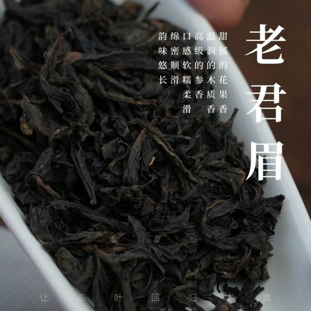Wuyi Laojunmei Da Hong Pao Oolong Tea Premium Rock Tea Fruity Aroma Genuine