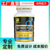 Oyster Peptide Go Man Plus Libido Support Health Tonifying Kidney Maca Root