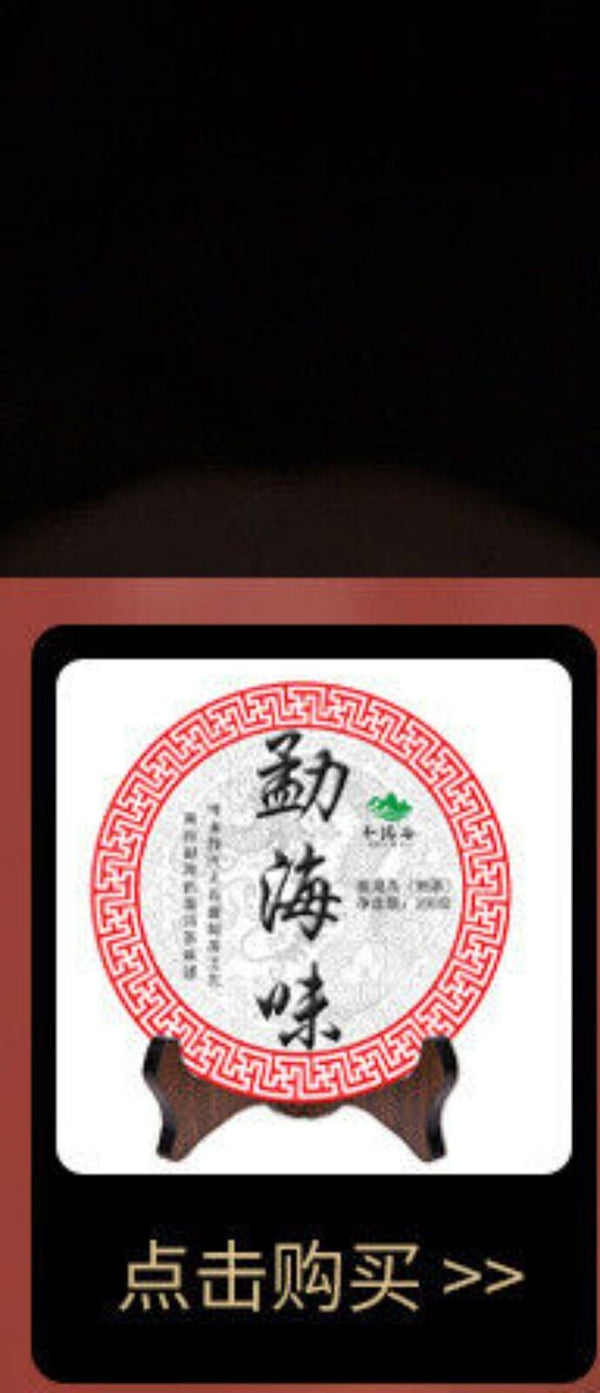Pu-erh Ripe Tea Cake Pu'er Ripe Tea 357g Pu'er Tea Cake Ripe Pu