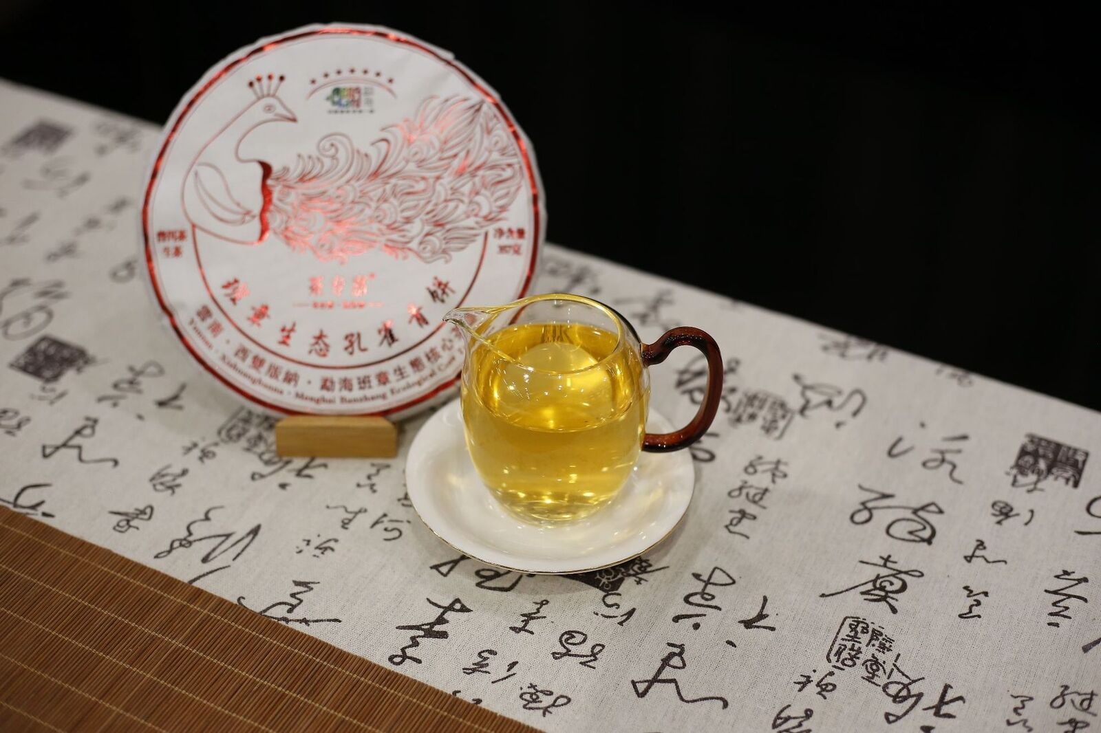 Banzhang Peacock Green Cake Yunnan Pu'er Tea Raw Tea Cake 357g/12.59oz