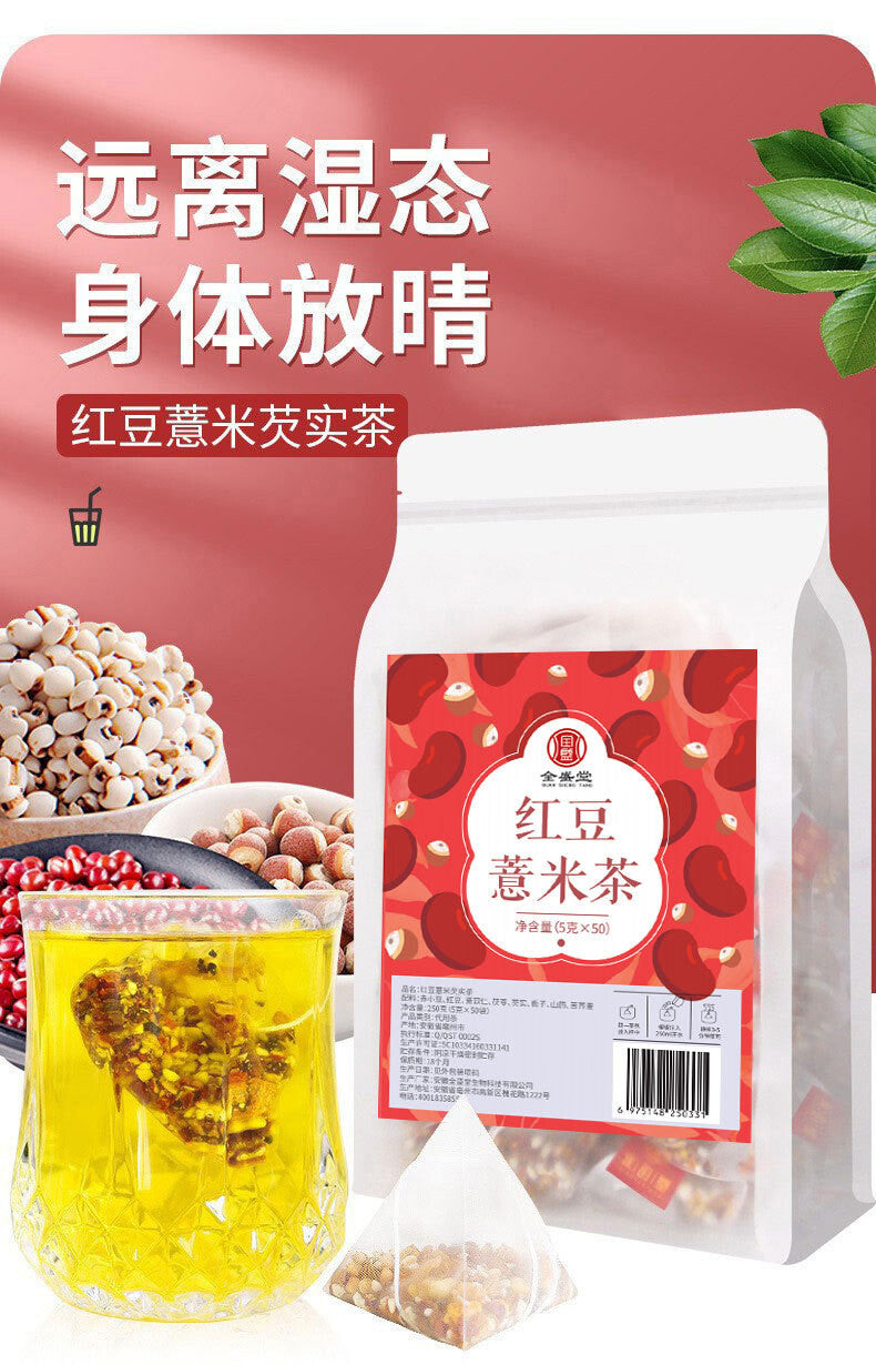 Red Bean Barley Tea Health Tea 50 Bags/bag Flower Tea Bag Triangle Bag