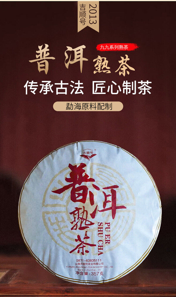 Pu'er Tea 357g Yunnan Qizi Cake Tea Mature Pu'er Tea Mature Pu'er Tea