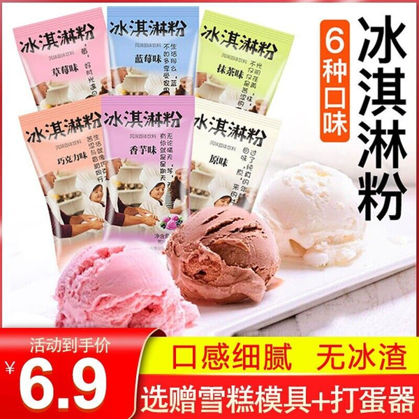 Ice Cream Powder Homemade Soft Mix Dessert Ingredients