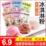 Ice Cream Powder Homemade Soft Mix Dessert Ingredients