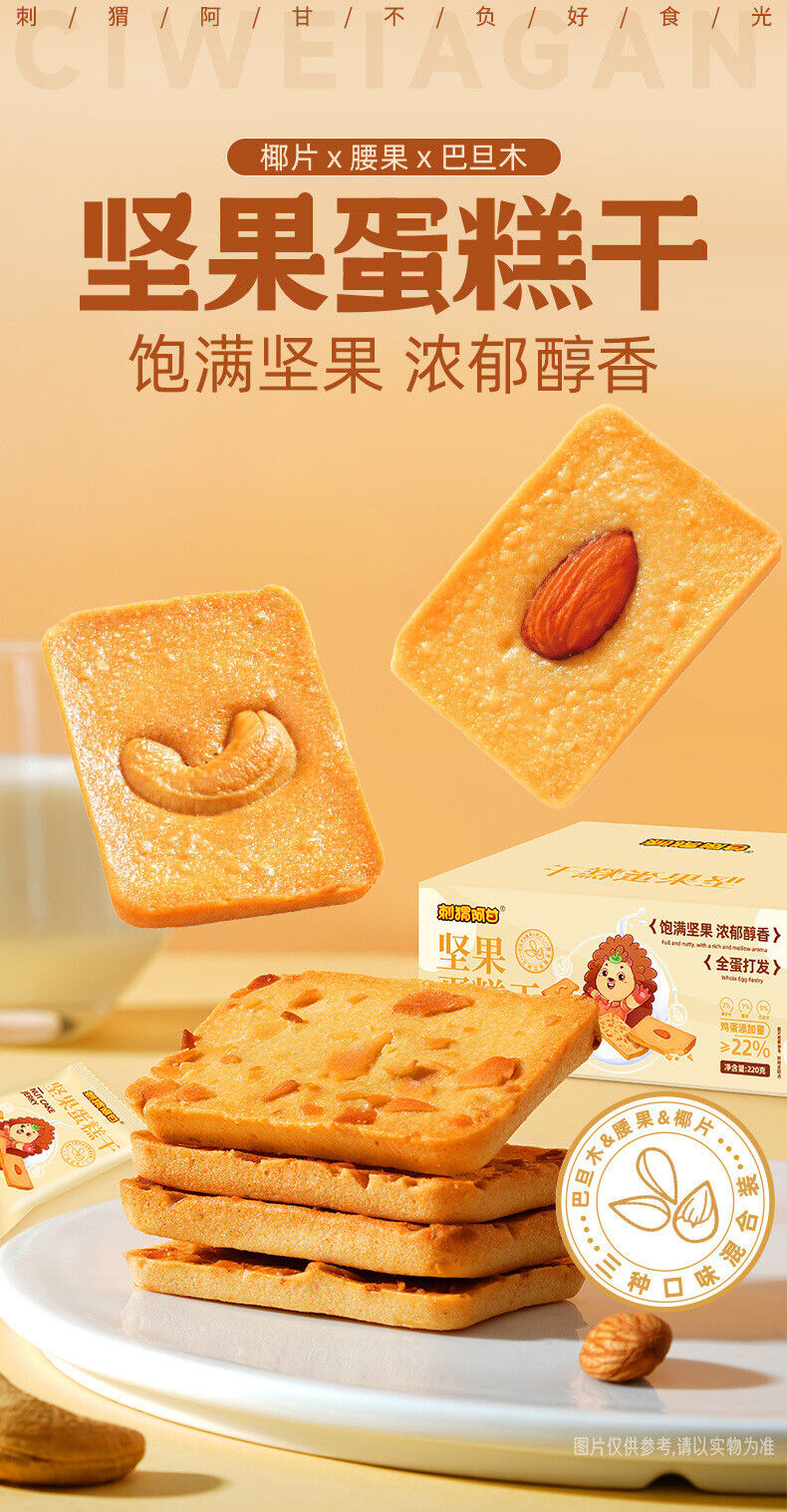 Nostalgic Nut Cake Bites Snack 220g