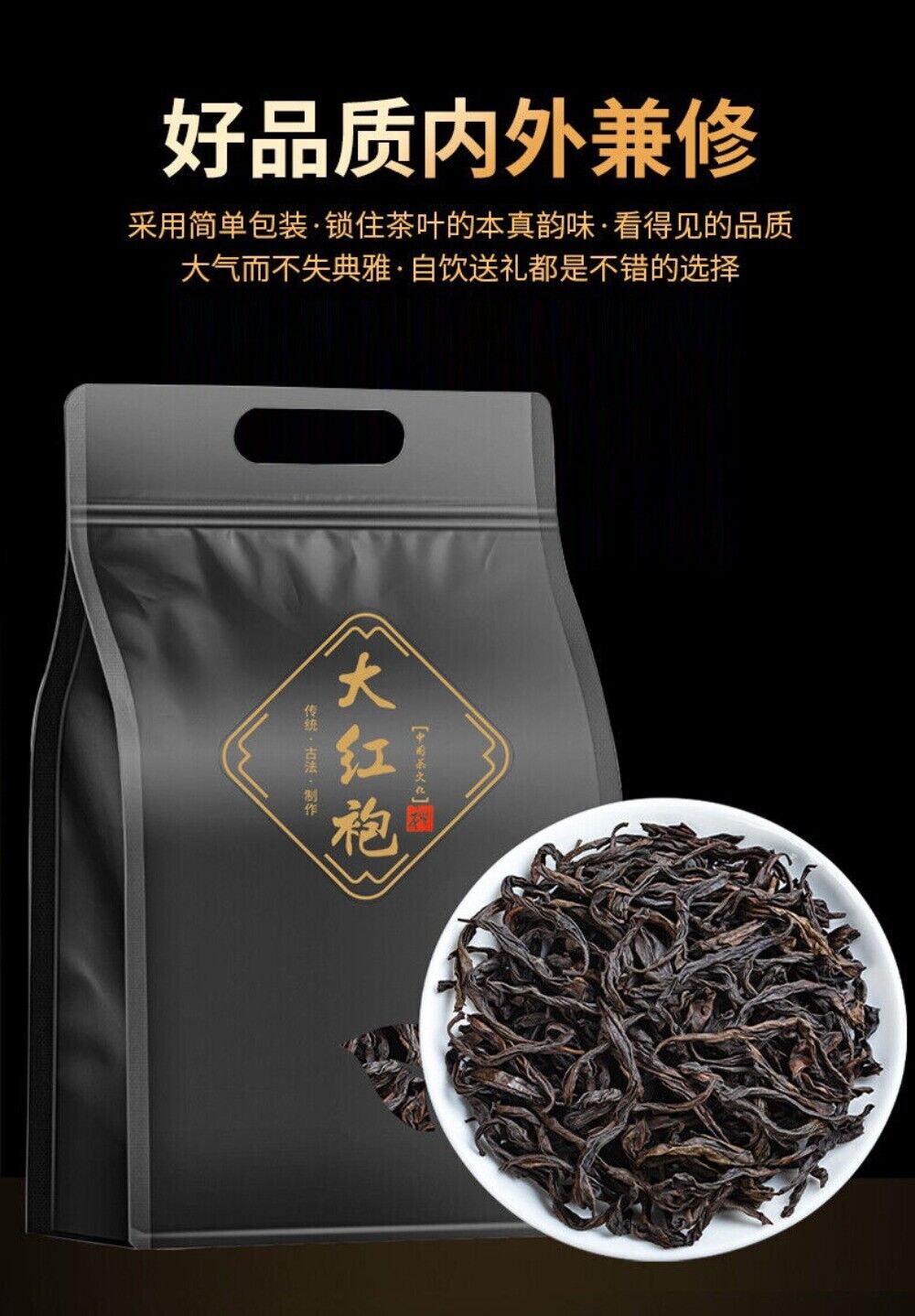 Wuyi Da Hong Pao Oolong Tea 200g Premium Loose Leaf Fresh Rich Aroma Authentic