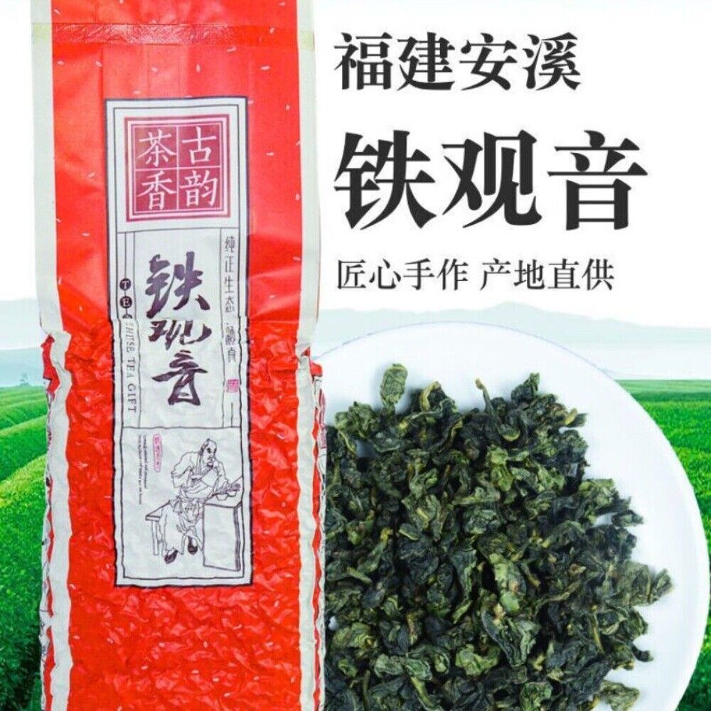 2025 Anxi Tie Guan Yin Oolong Tea 125g Premium Strong Aroma Value Pack