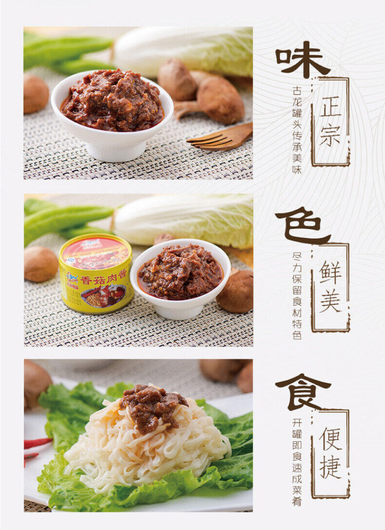 Gulong Xiamen specialty meat sauce shiitake mushroom meat sauce 180g food canned