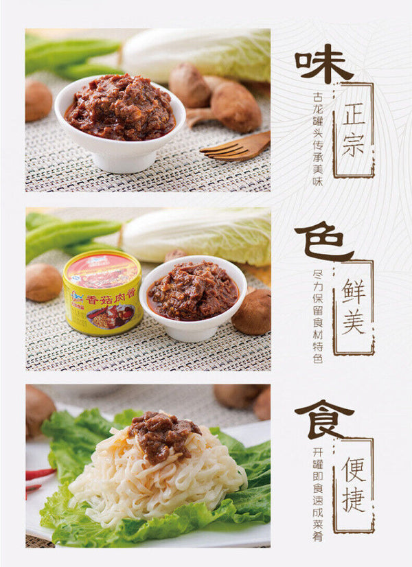 Gulong Xiamen specialty meat sauce shiitake mushroom meat sauce 180g food canned