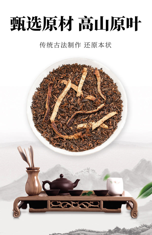 Green Tangerine Pu-erh Tea: Aged Tangerine Peel, Herbal Blend