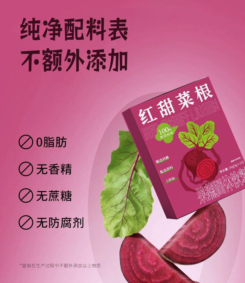 Red Beet Root Dietary Fiber Beet Root Powder Dehydrated Vegetable Powder 30g